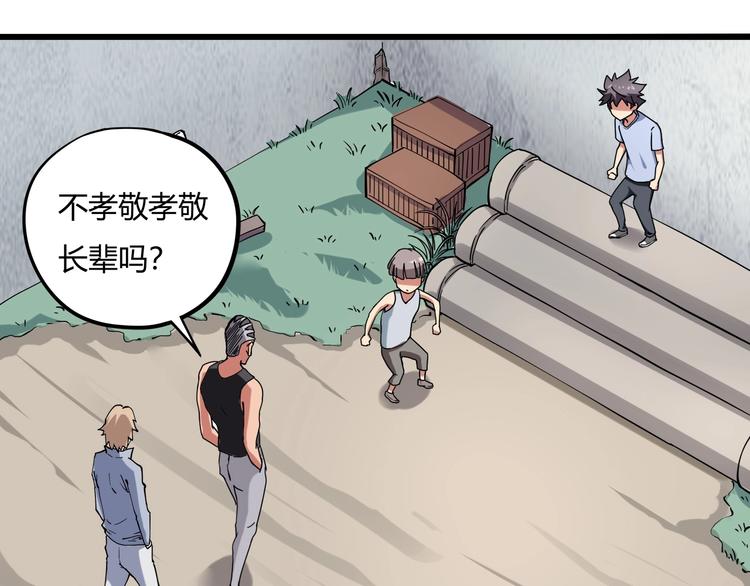 第15话 番外篇 我很强 下53