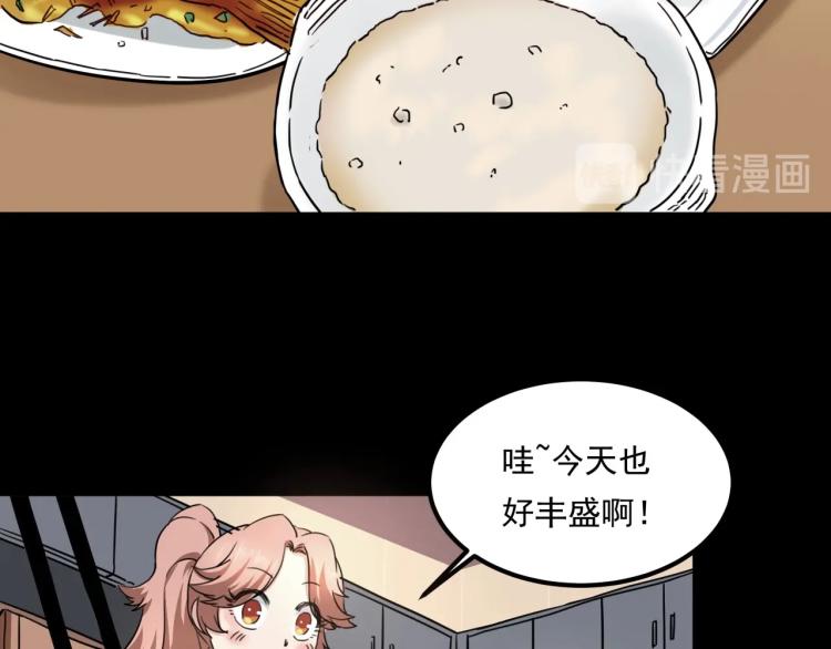 第34话 该到我主角了!142