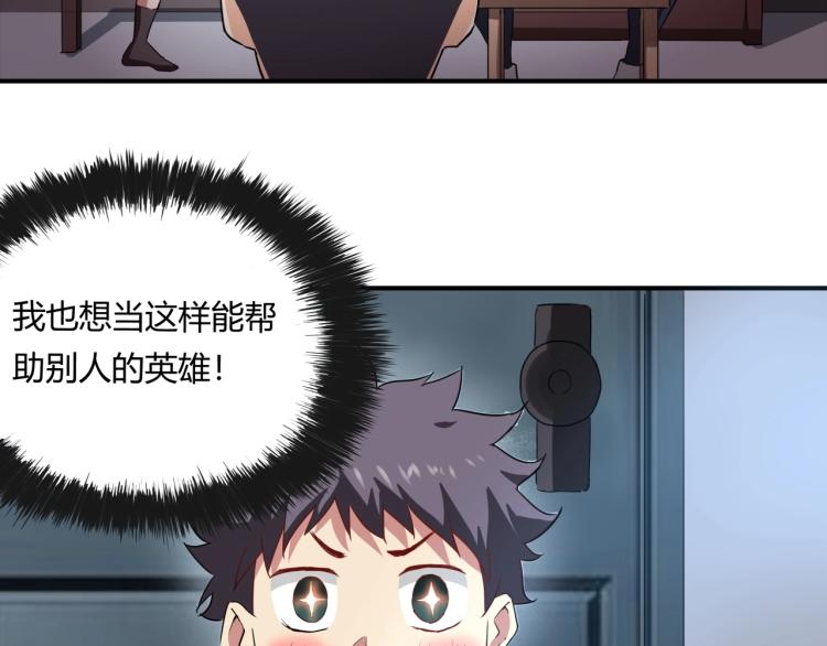 第37话 番外篇：我的英雄 上15