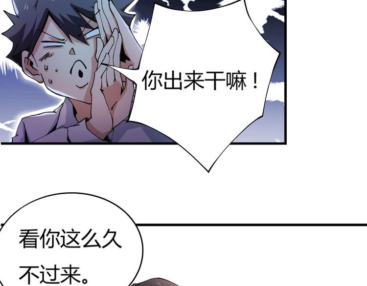 第6话 是时候反击！83