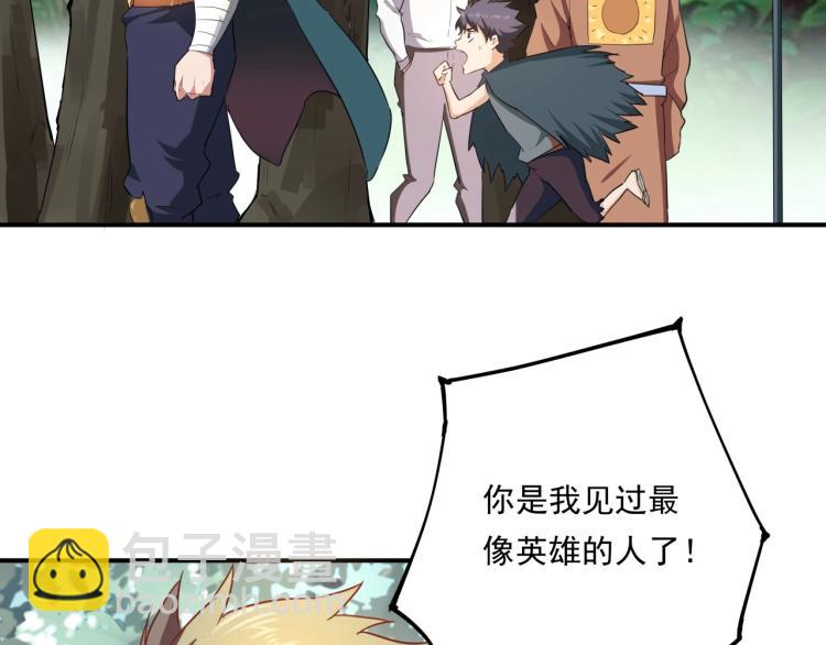 第37话 番外篇：我的英雄 上77