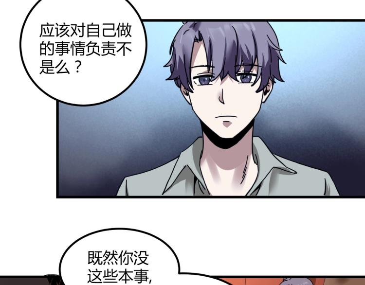 第58话 兄弟碟中谍79