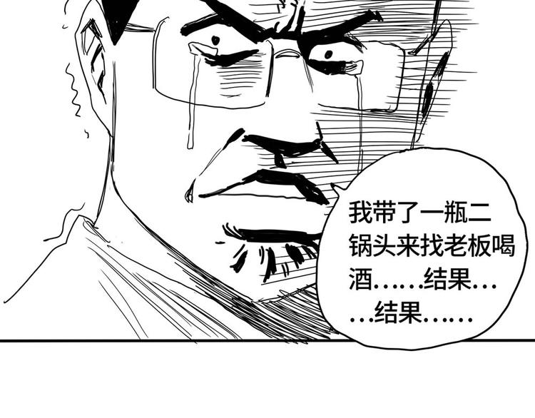 第4话 喝车不开酒 开酒不喝车184