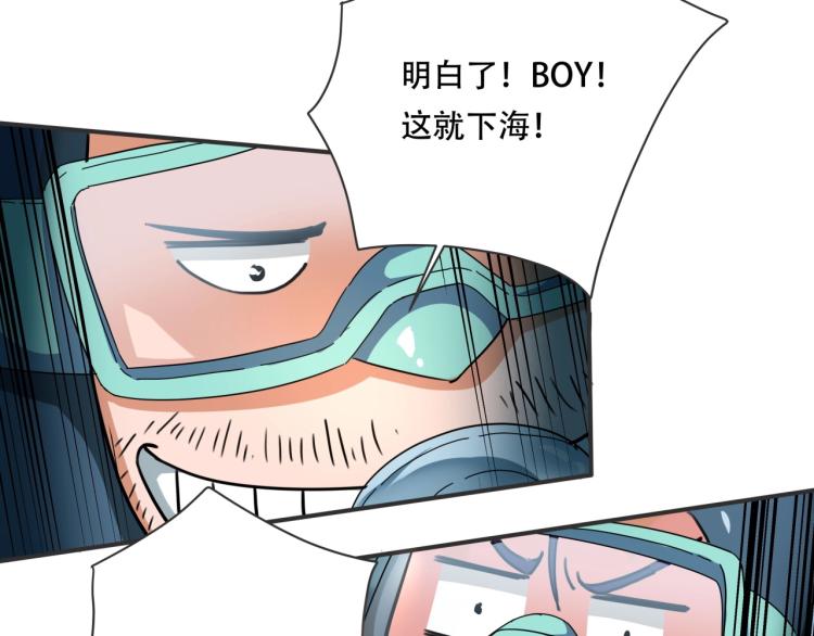 第41话 水下危情80