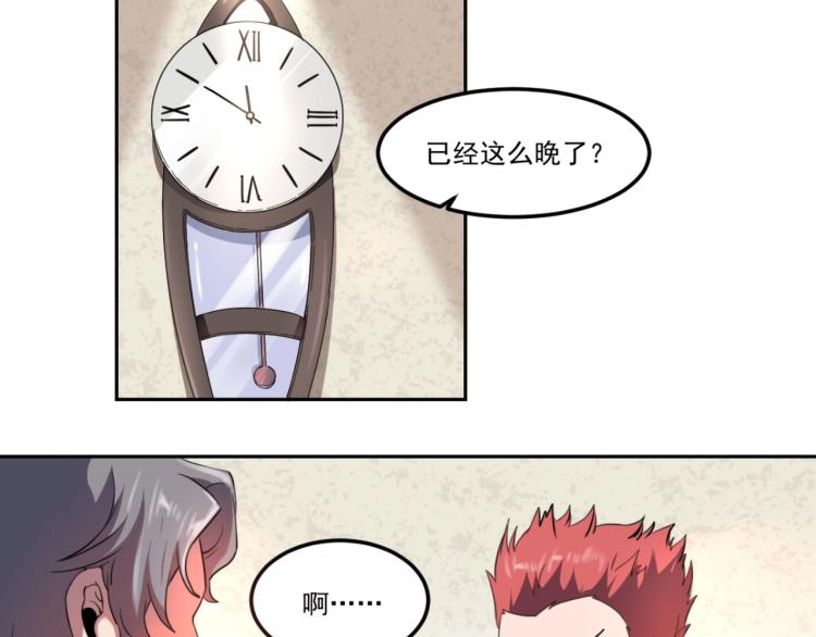 第48话 隔墙有耳5