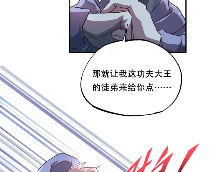 第38话 番外篇：我的英雄 下52