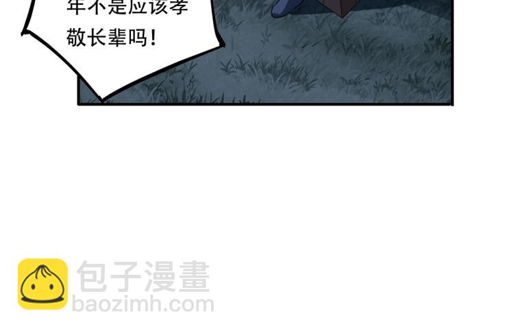 第38话 番外篇：我的英雄 下206