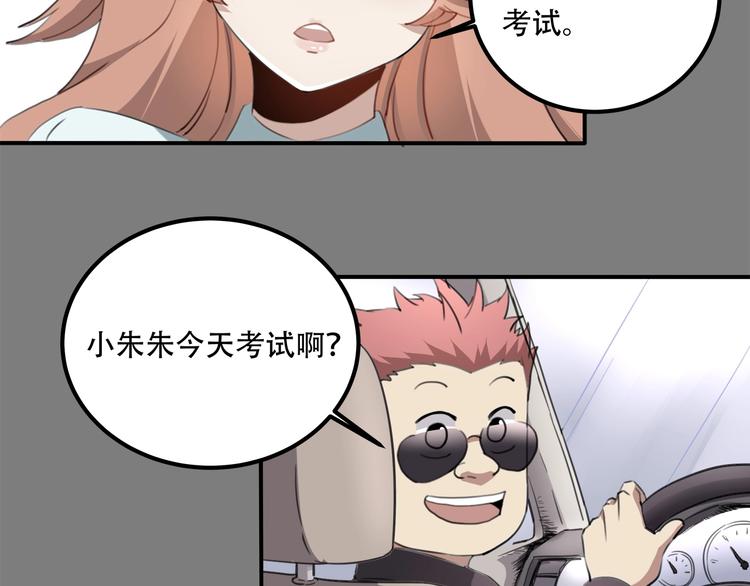 第33话 主动出击74