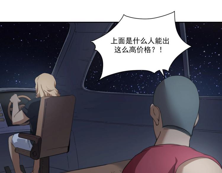 第45话 你是她什么人？35
