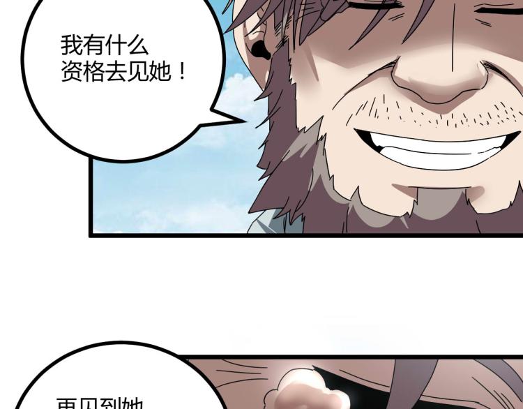 第62话 过去的事56