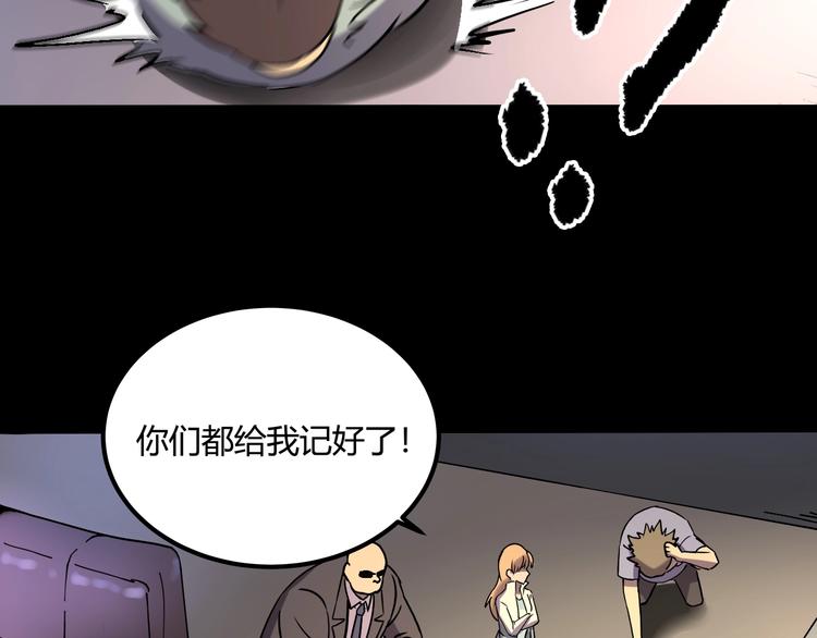 第23话 该出手时就出手！86