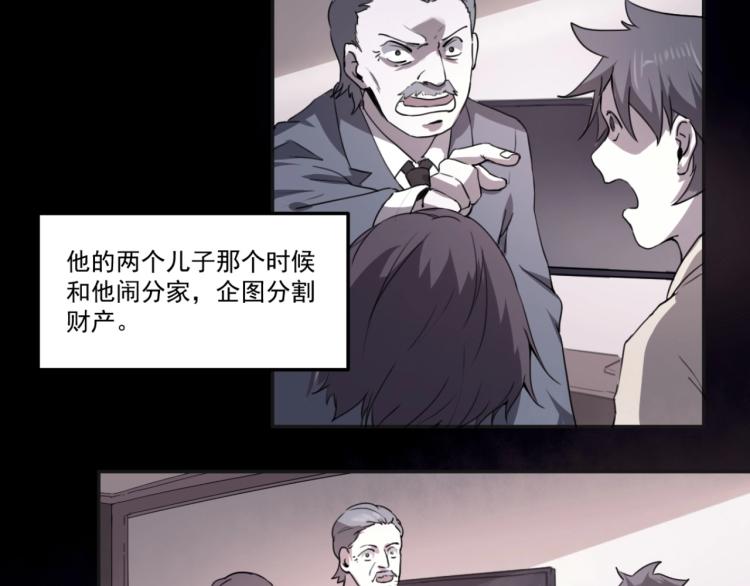 第49话 唯二继承人52