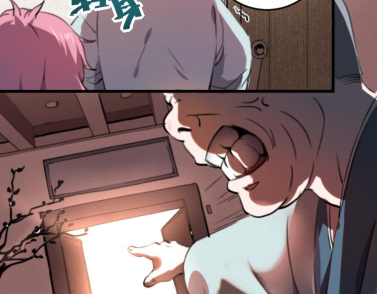 第56话 公司我的，妹子也是！109