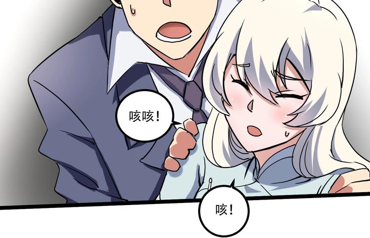 第20话 我保你！122