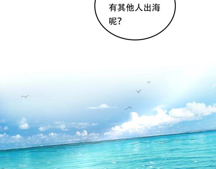 第40话  大海啊，全是水134