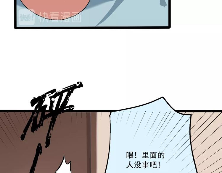 第20话 我保你！93