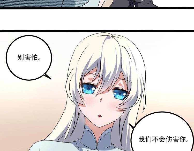 第20话 我保你！25