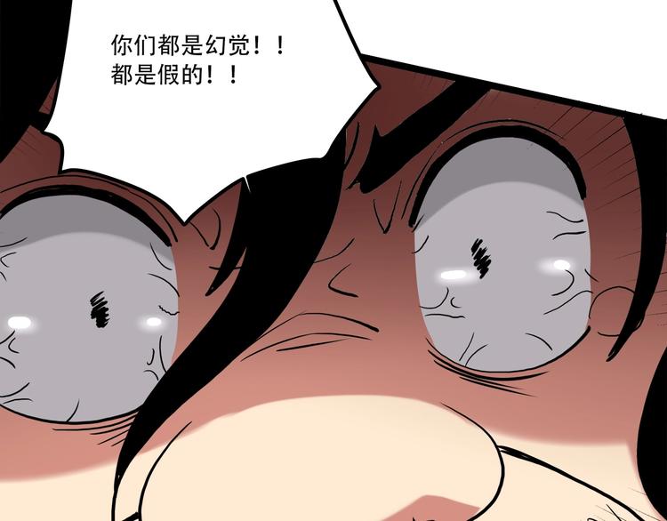 第20话 我保你！107