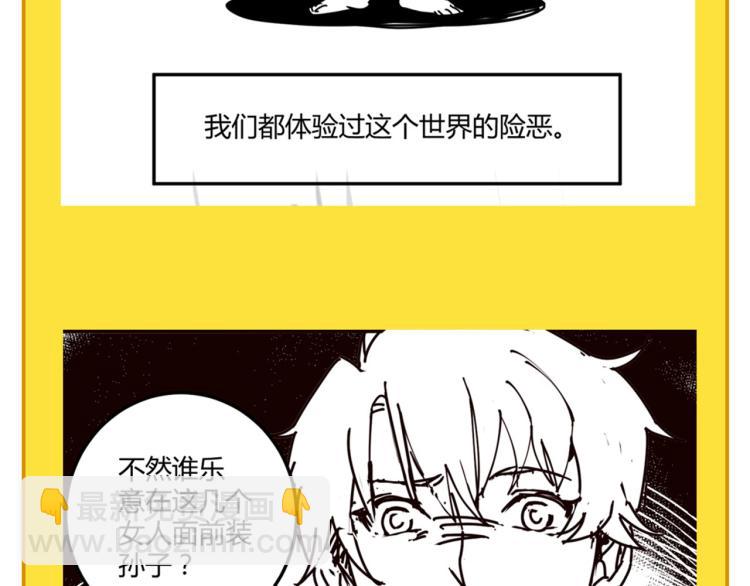 第57话 气死我了！你这臭弟弟128