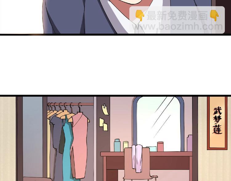 第3话 下一话你等着！52