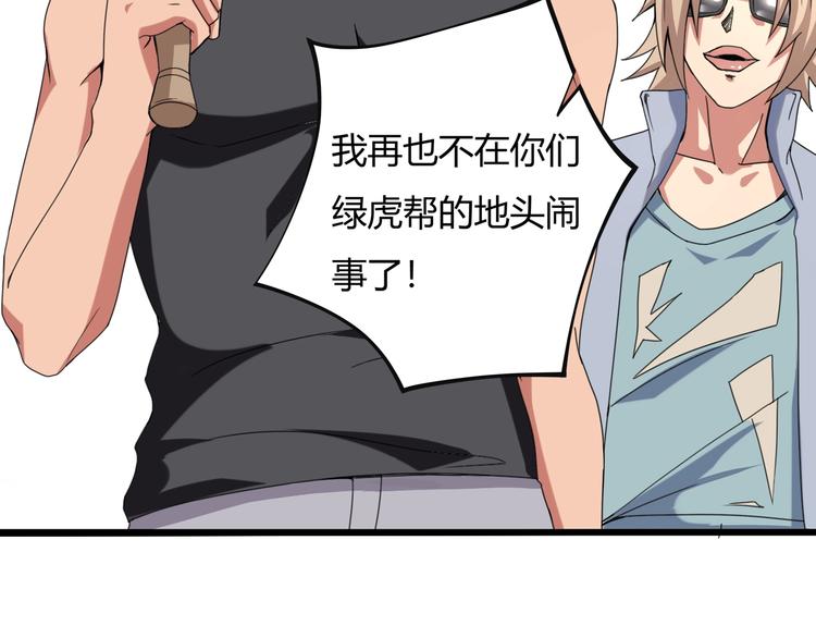 第15话 番外篇 我很强 上83