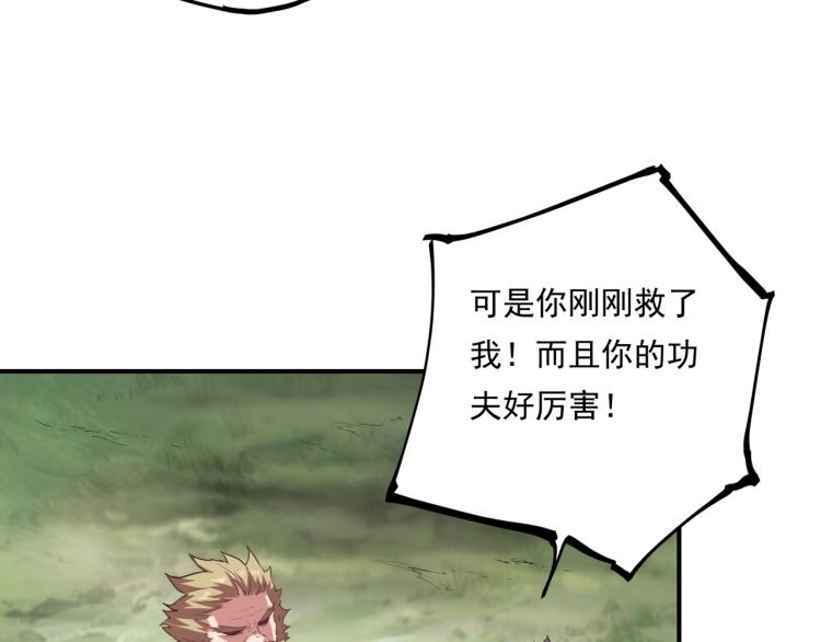 第37话 番外篇：我的英雄 上71