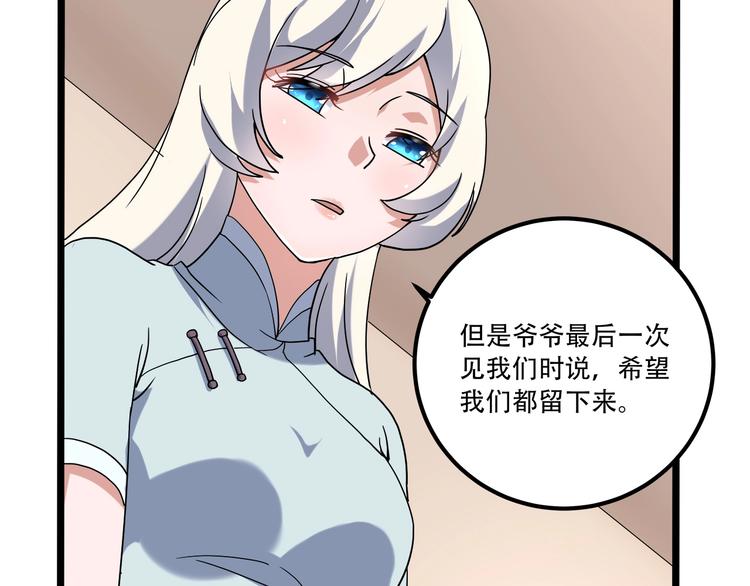 第19话 别怕有我！55