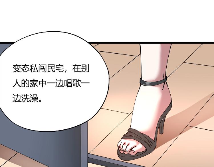 第3话 下一话你等着！121