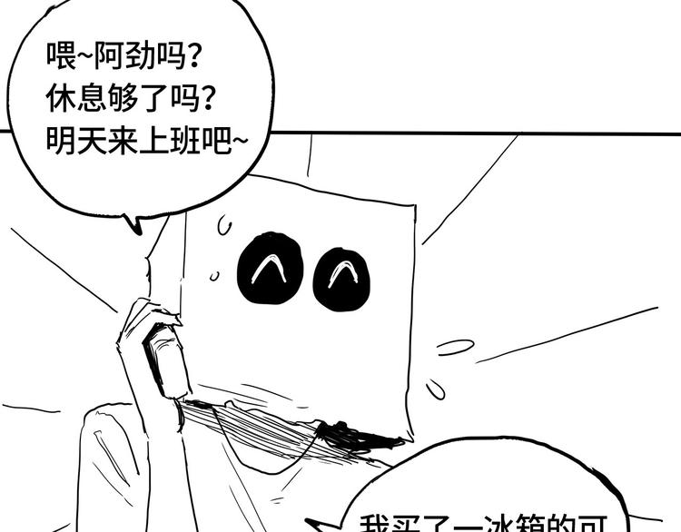 第11话 认错？99