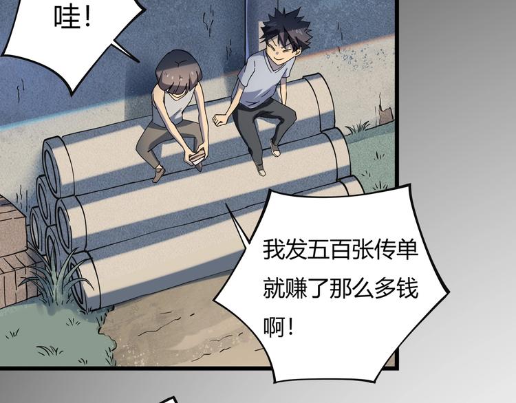 第15话 番外篇 我很强 上70