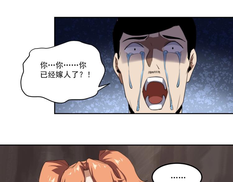第45话 你是她什么人？82