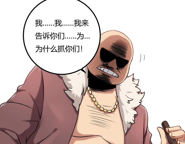 第26话 我变了？19