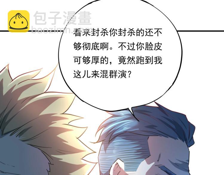 第37话 番外篇：我的英雄 上190