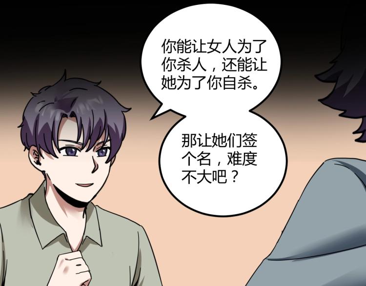 第58话 兄弟碟中谍70