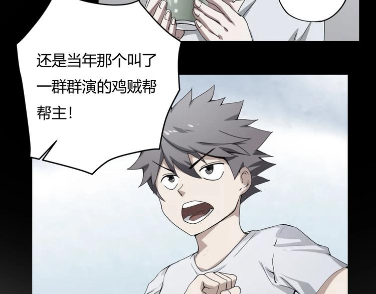 第30话 我，天生命硬！97