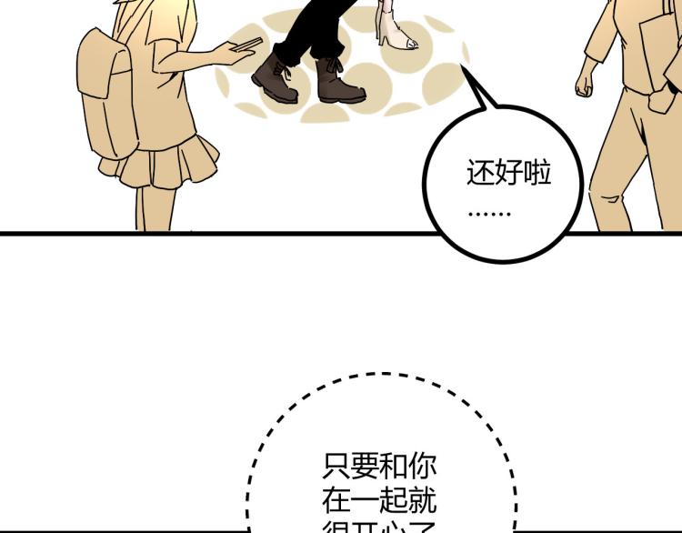 第60话 约会≠恋爱117
