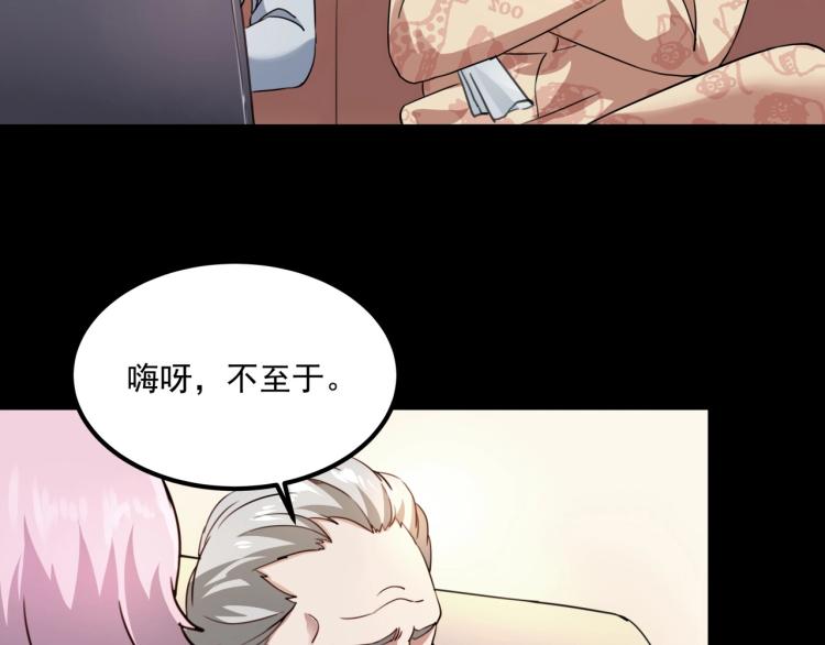 第34话 该到我主角了!129