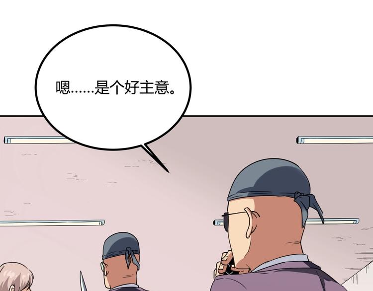 第29话 我本嚣张149