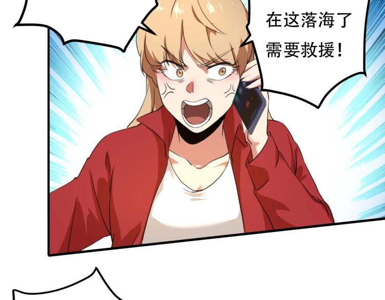 第43话 洞窟危情44