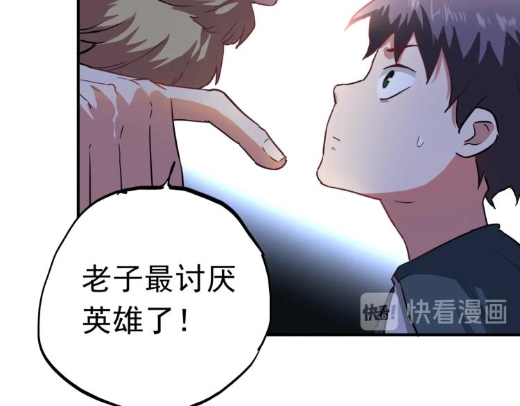 第37话 番外篇：我的英雄 上70