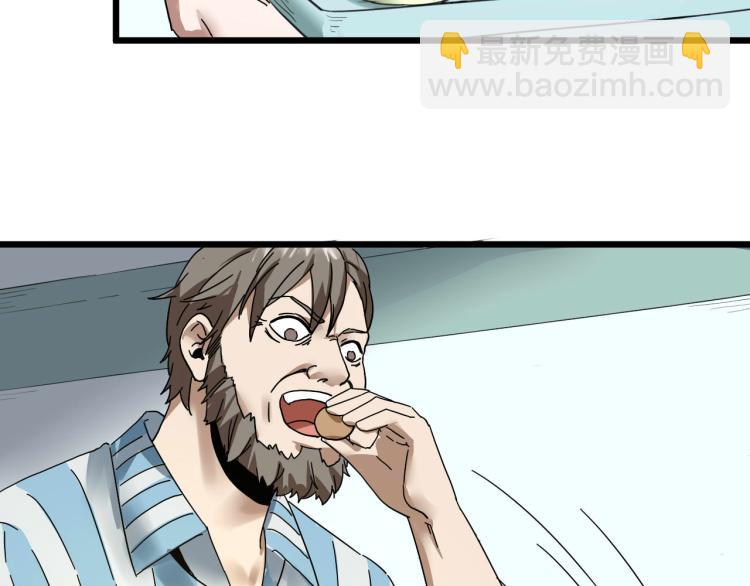 第61话 过去的人101