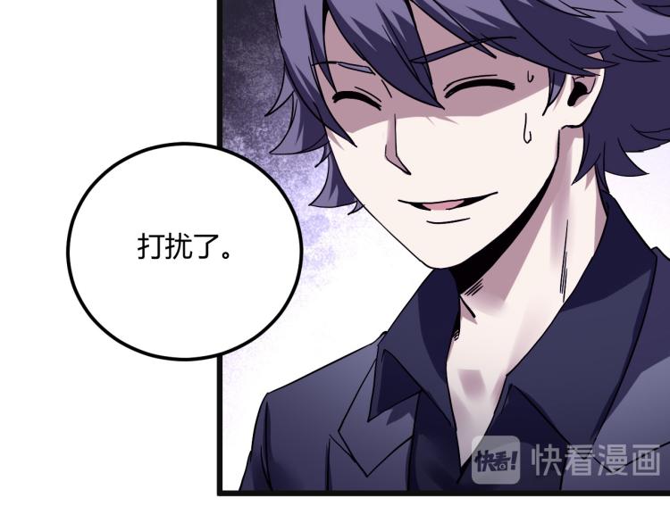 第57话 气死我了！你这臭弟弟88