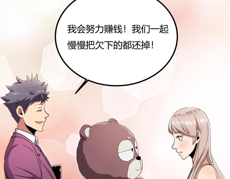 第28话 别惹我生气！30