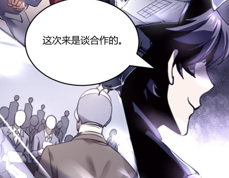第56话 公司我的，妹子也是！18