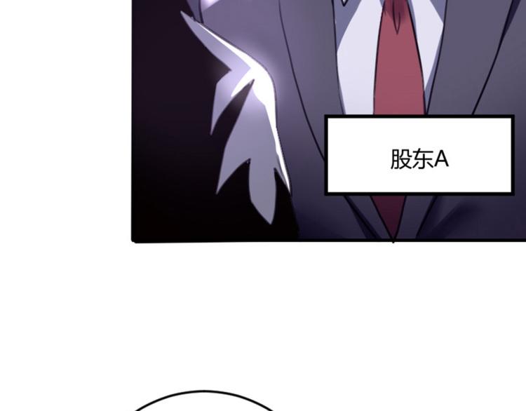 第56话 公司我的，妹子也是！11