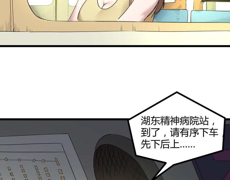 第61话 过去的人19
