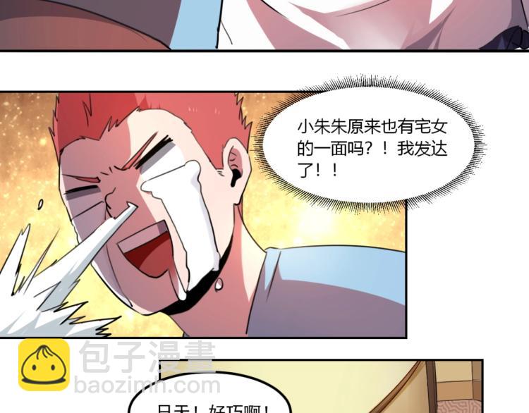 第48话 隔墙有耳79