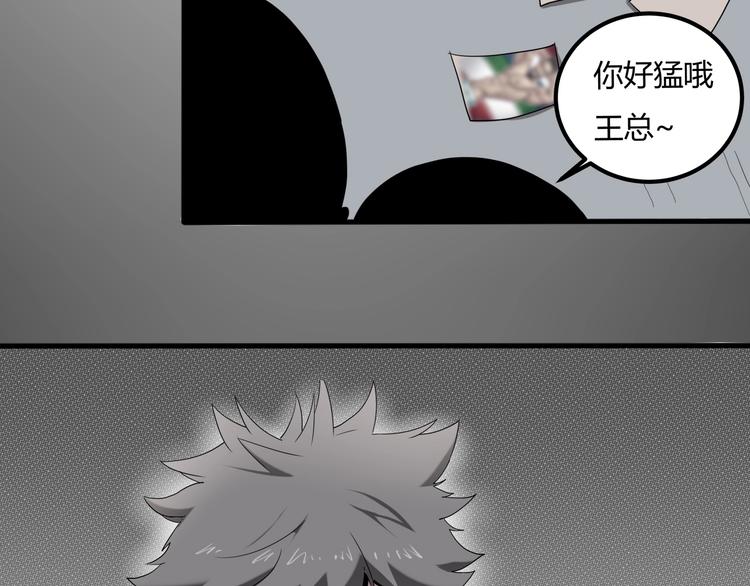 第27话 tony老师再临！37