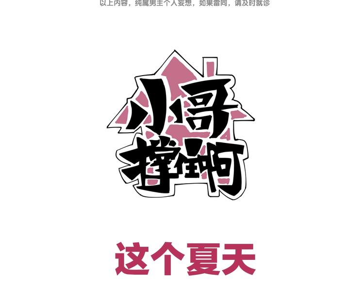 序章 男人的任务23