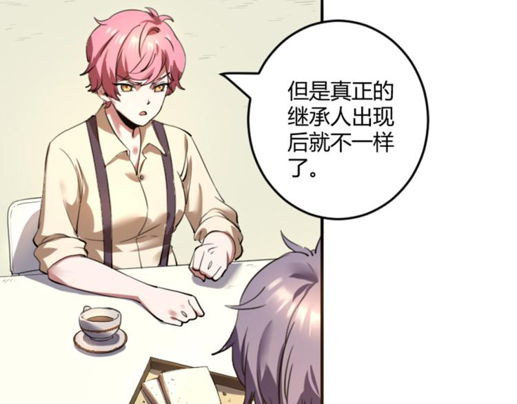 第56话 公司我的，妹子也是！48